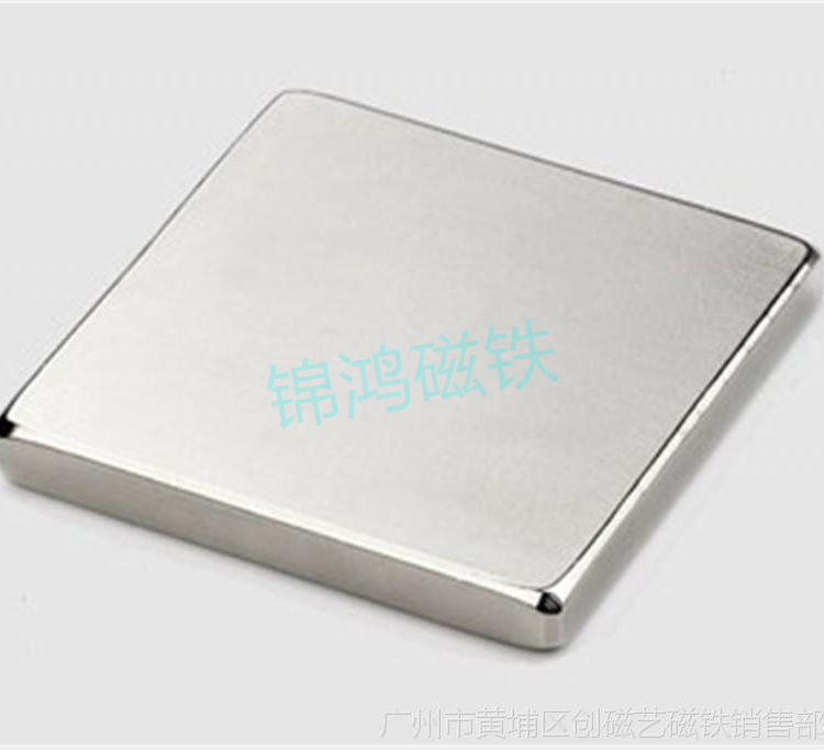 磁力板  高強力型 方型
